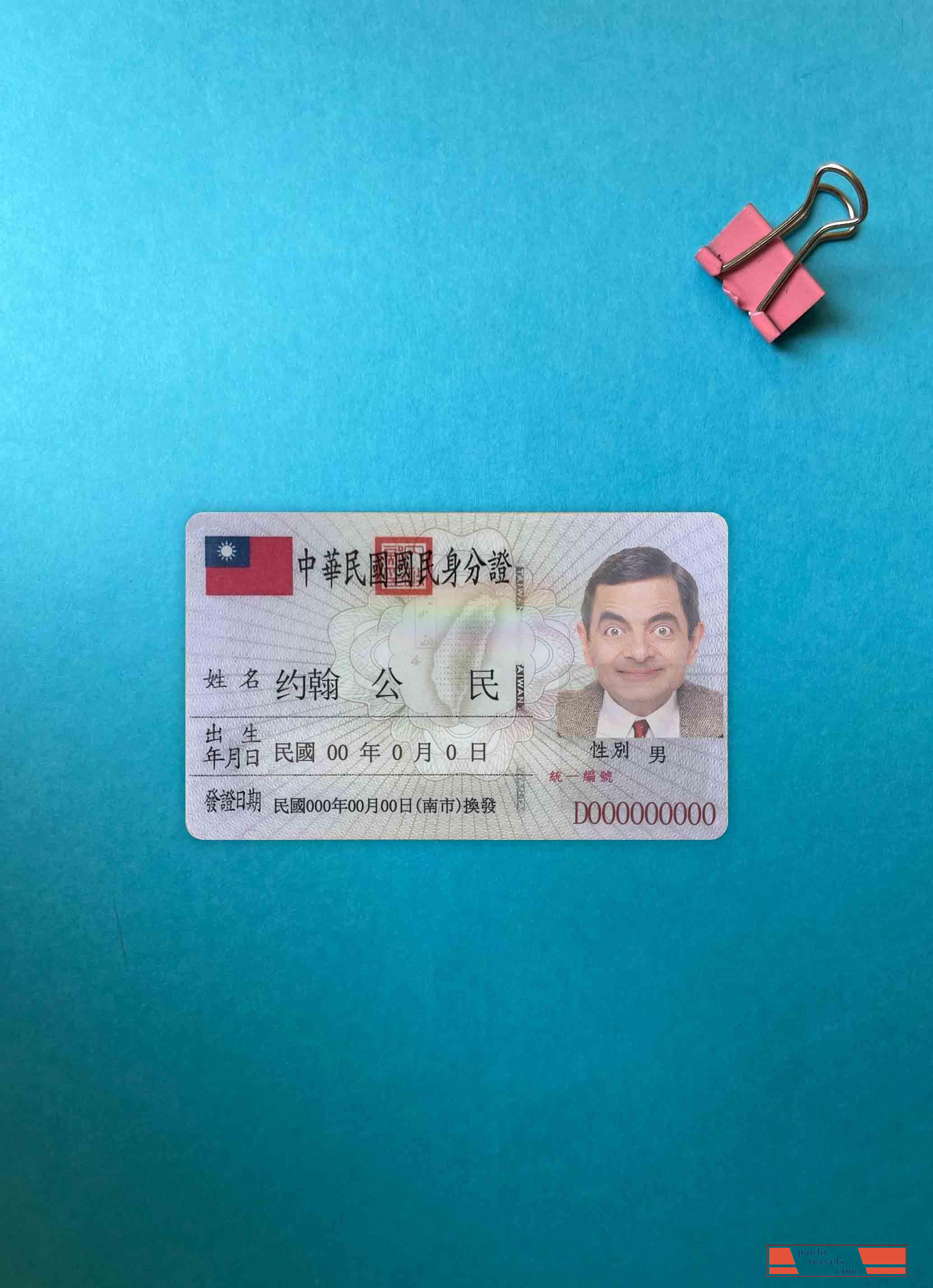 Taiwan ID photolook FRONT PSD template